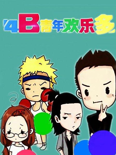 生肉渴望复仇的漫画